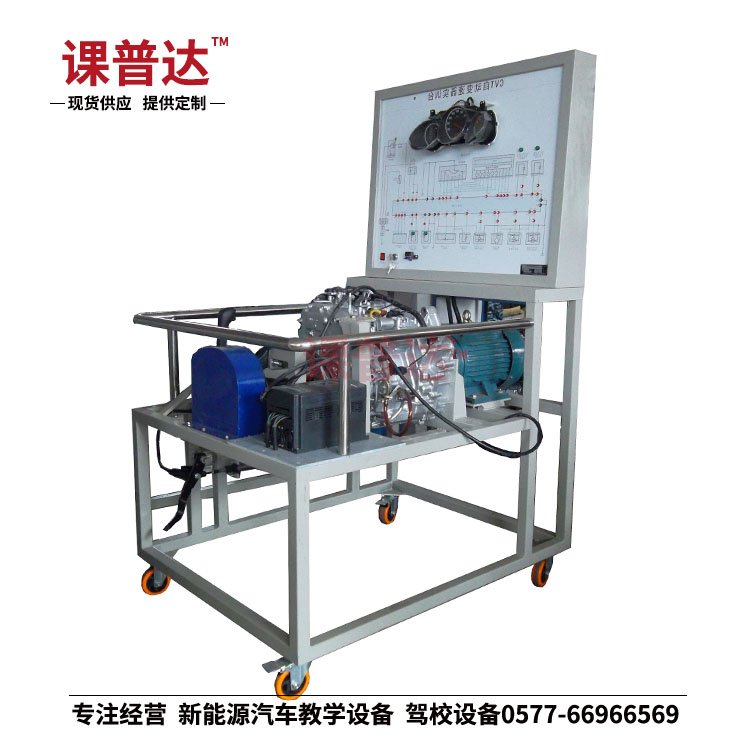 汽車無級變速器實訓臺