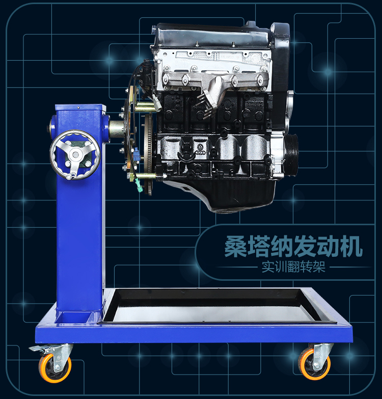 汽車發(fā)動機拆裝臺架（帶翻轉架）