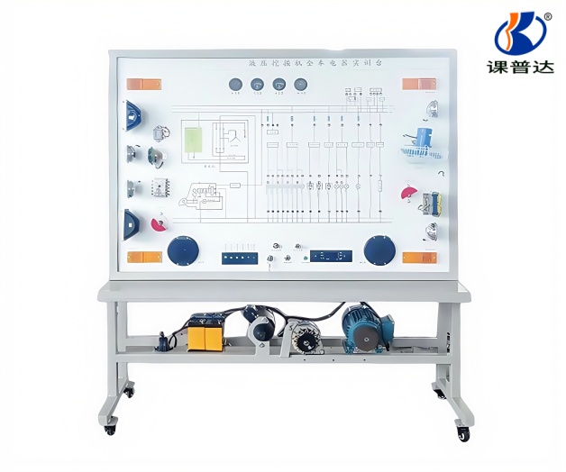 全車(chē)電器實(shí)訓(xùn)臺(tái)【液壓挖掘機(jī)】